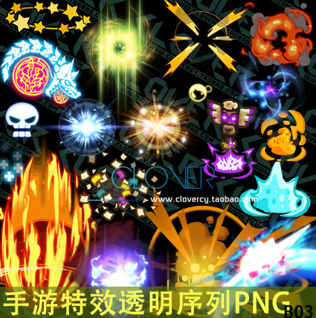 游戏美术素材 Q版手游 3200多套技能特效 UI光效序列帧PNG素材B03