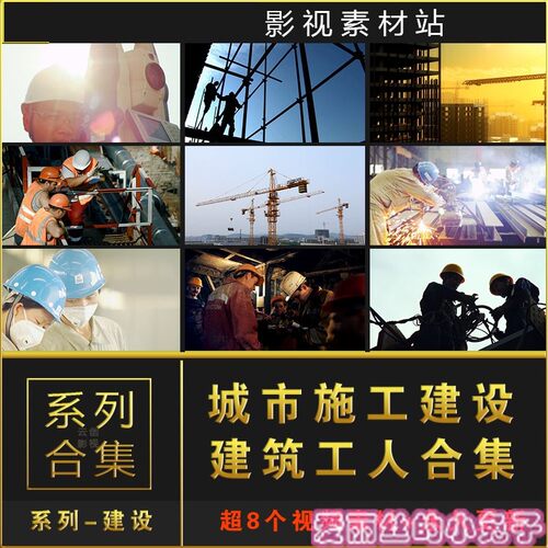 城市建筑工地施工钢架烧焊工人现场劳作建设美好生活高清视频素材