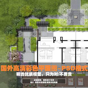 园林景观规划别墅庭院绿化清新彩色平面图 彩平高清psd分层素材
