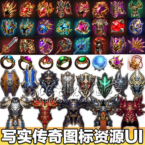 705新写实类传奇装备道具物品宝石icon图标手游ui素材美术图片