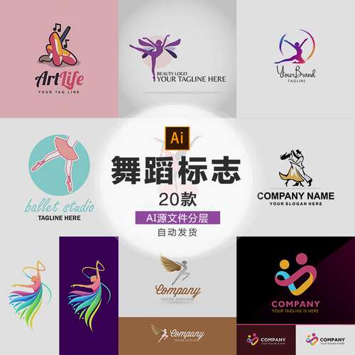 217-舞蹈logo标志设计素材打包下载矢量ai图形芭蕾民族交谊舞