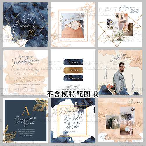ins时尚轻奢香槟色蓝色水墨杂志风海报排版网页banner设计psd素材