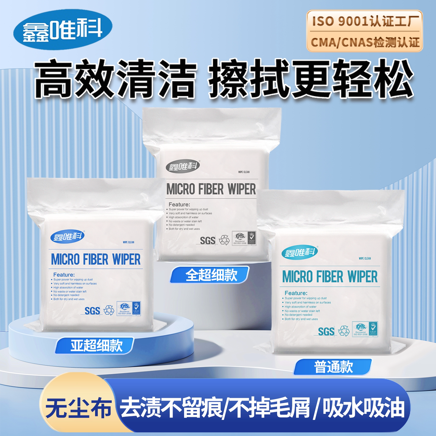 工业无尘布手机维修专用擦拭布图片