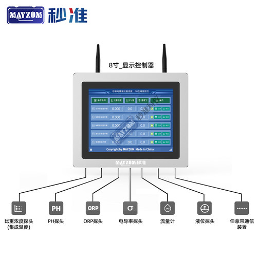 秒准MAYZUM在线电镀液PH监控仪
