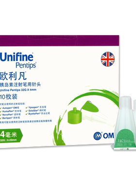 英国进口欧利凡om胰岛素注射
