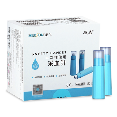 美生采血器26/28G一次性使用