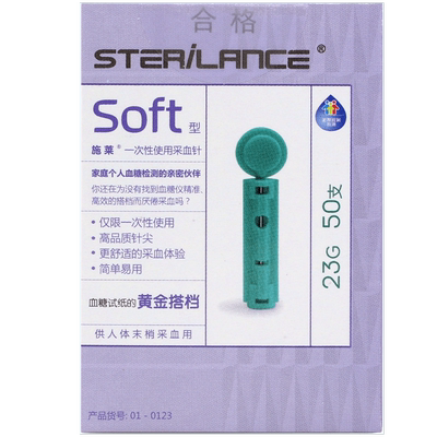 一次性使用施莱采血针