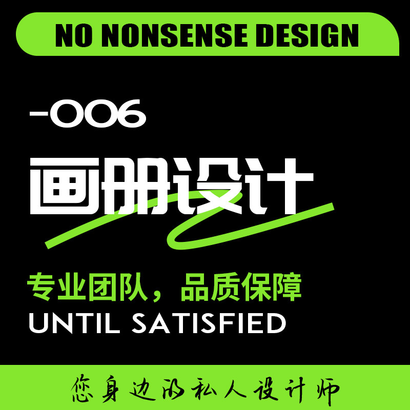 平面广告制作海报设计ui美工V信折页logo网店详情装修设计师包月