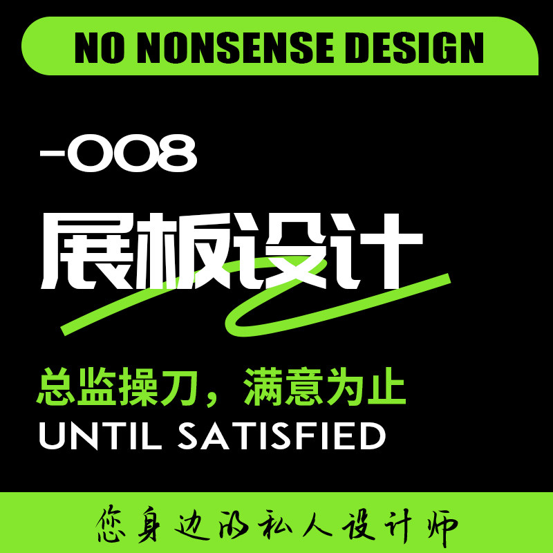 平面广告制作海报设计ui美工V信折页logo网店详情装修设计师包月