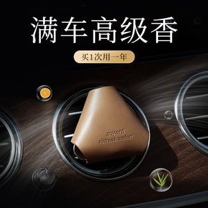 素丫轻奢小羊皮出风口香薰可悬挂
