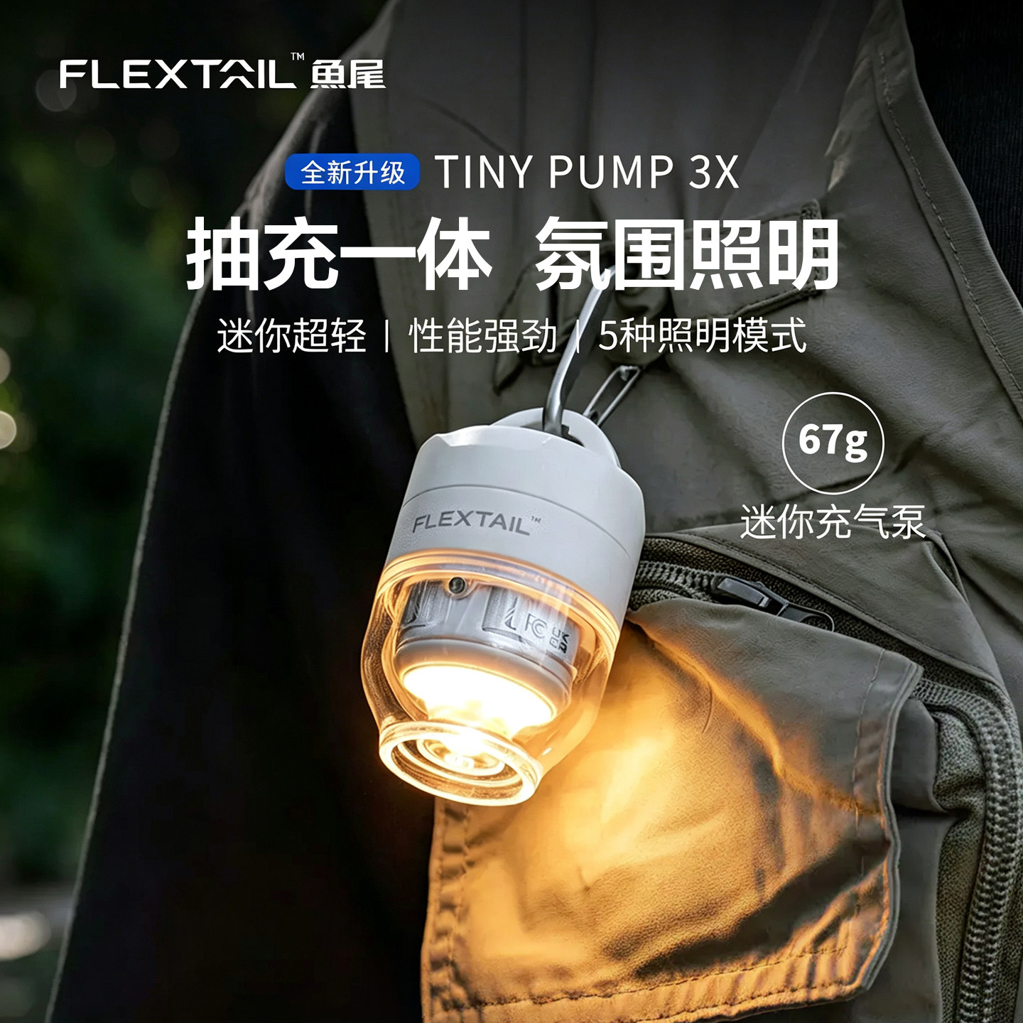 FLEXTAIL鱼尾游泳圈无线充气泵