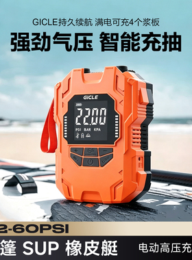 GICLE户外帐篷高压电动充气泵露营气垫床桨板打气泵sup便携抽气泵