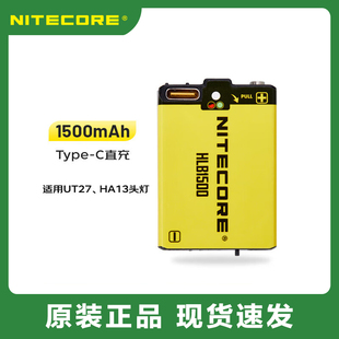 NITECORE奈特科尔HLB1500电池 UT27/HA13头灯专用电池1500mAh