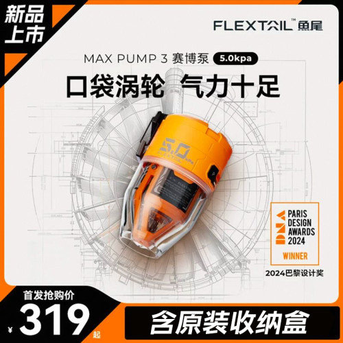 FLEXTAIL鱼尾无线电动打气筒
