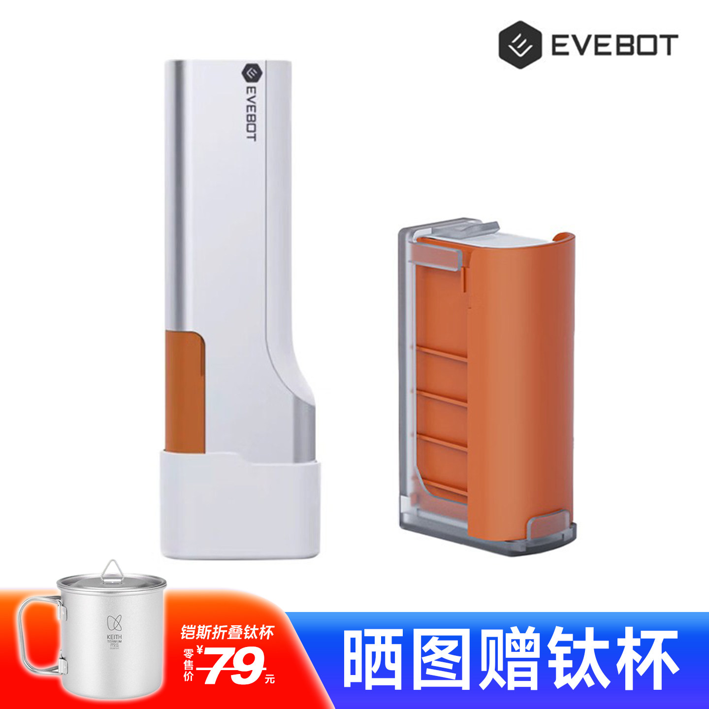 亿瓦EVEBOT手持食品打印机咖啡拉花机美食食用墨盒酸奶图案打字机