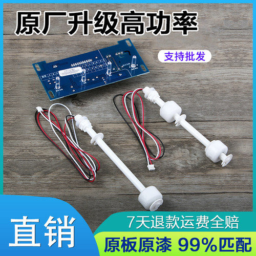 净直饮水器加热一体机电脑板