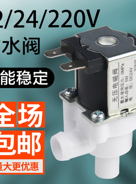 CNKB科博无压阀放水阀DC12/24V  AC220V电磁阀冷热机管线机纯水机