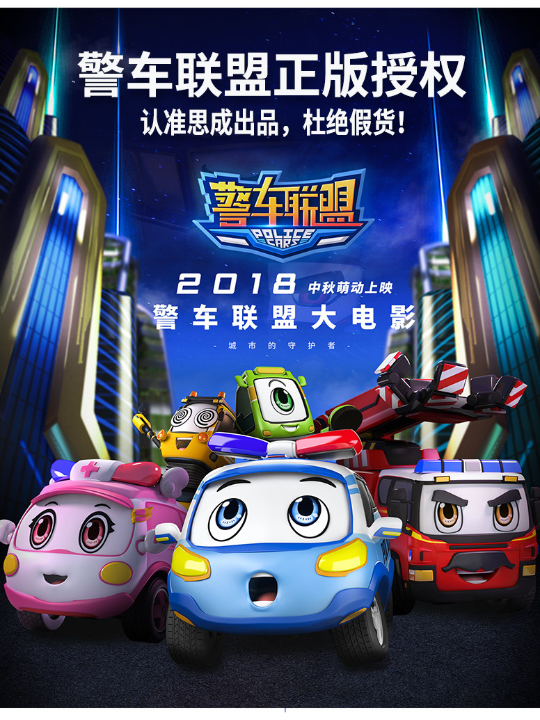 警车联盟轨道专用小车玩具车儿童玩具男孩消防车警车小汽车宝宝,玩具/童车/益智/积木/模型,娃娃/配件/着替,淘宝优惠券,粉丝福利购,淘宝优惠卷