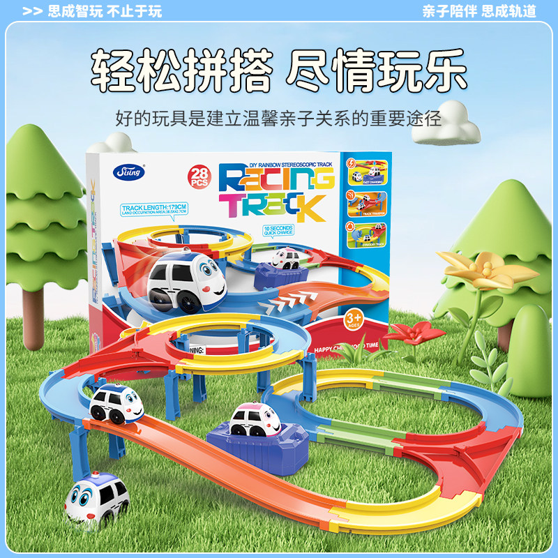 思成轨道玩具DIY思维训练