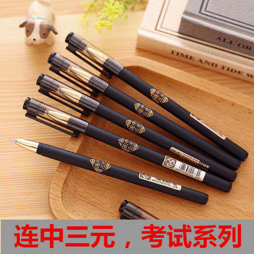 得力全针管考试中性笔