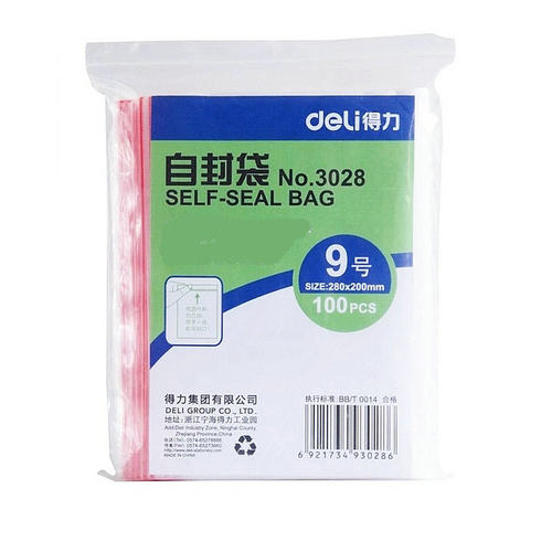 得力9号自封袋3028封口袋 食品袋 280mm*200mm 100个/包