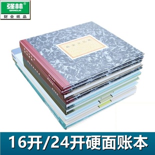 强林总分类账银行账本现金日记账银行存款账本财务明细账总账手工