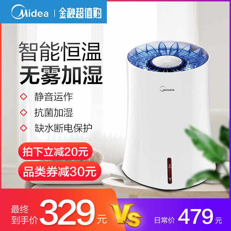 美的空气加湿器静音卧室家用婴儿加湿办公室蒸发无雾孕妇加湿器气|ruв категории жизнь прибор, увлажнитель - от Buy2taobao.com для оказания профессиональной услуги покупки агента Taobao