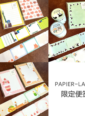 【10%off】日本制papier platz新品熊猫浣熊鸭子卷式付笺便签本