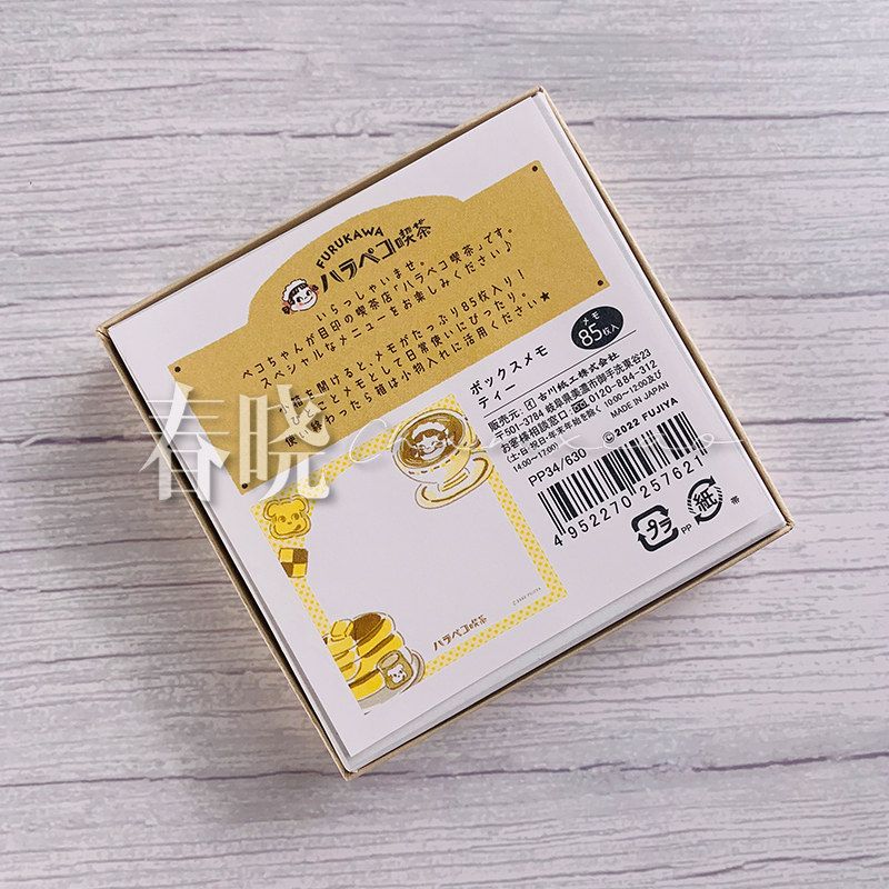 [재고] 일본 후루카와 제지 주식회사 공동 브랜드 후지야 한정판 노트 패드 레터 세트