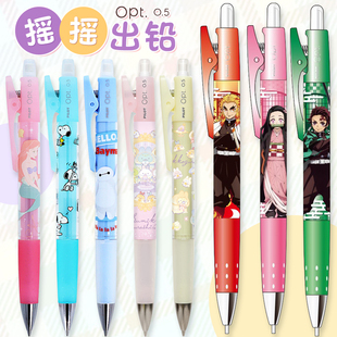 日本太阳星百乐联名迪士尼史努比姆明限定opt自动铅笔