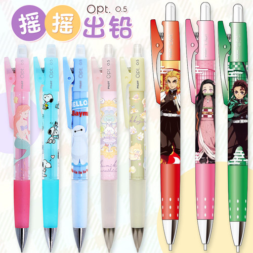日本太阳星百乐联名迪士尼史努比姆明限定opt自动铅笔