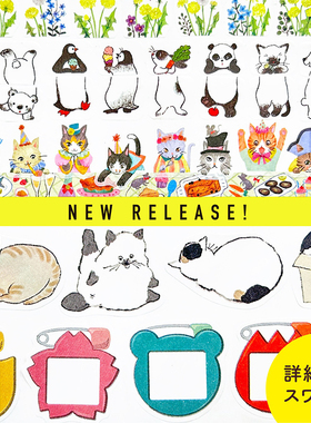 【15%off】日本bande异形胶带贴纸手账装饰diy拼贴甜品花朵猫咪