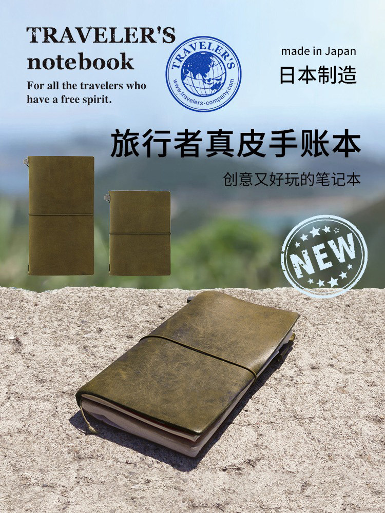 TN真皮TN旅行者笔记本标图片