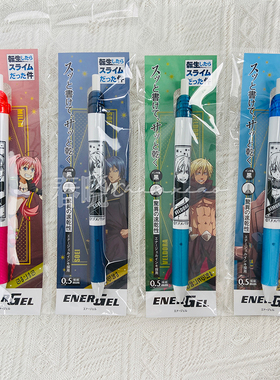 日本hisago派通转生变成史莱姆限定款BLN125利姆鲁速干黑色中性笔