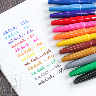 日本Pentel派通touch彩色软头小楷手帐绘画签字水性笔Brush秀丽笔