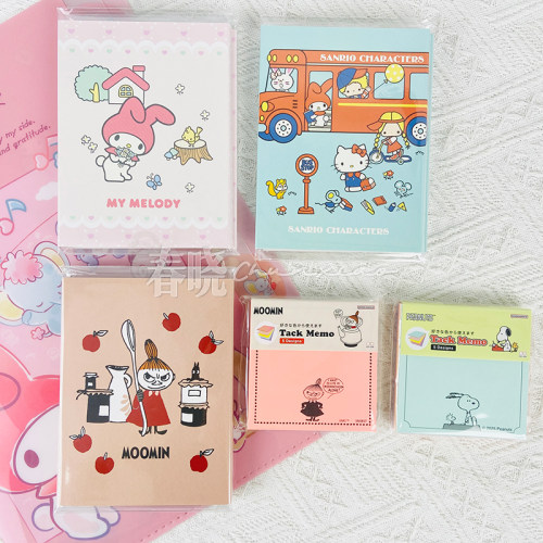 【20%off】日本sunstar新生活库洛米美乐蒂hellokitty便签本 付笺