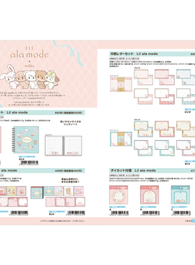 【予约2026年4月发售】日本sunstar Lilalamode x Mikko限定