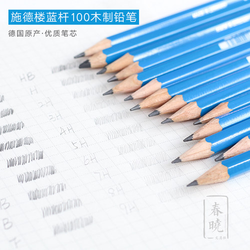 德国专业风美术书写绘图木制铅笔