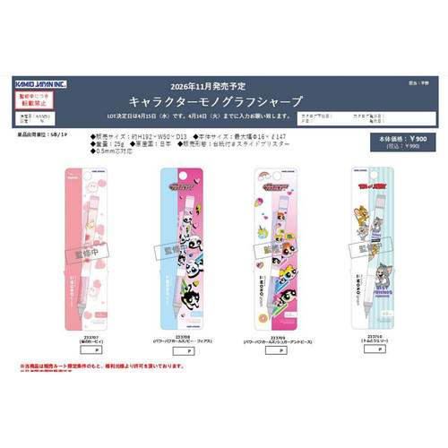 【予约2026年11月发售】日本KAMIO蜻蜓MONOgraph角色联名自动铅笔