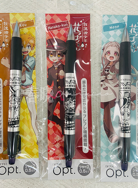 日本hisago地缚少年花子君限定花子君八寻宁宁百乐opt自动铅笔0.5