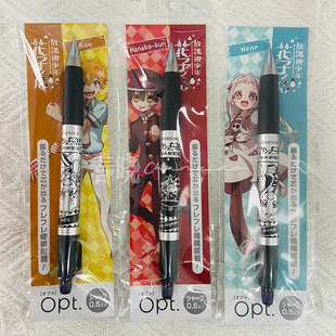 日本hisago地缚少年花子君限定花子君八寻宁宁百乐opt自动铅笔0.5