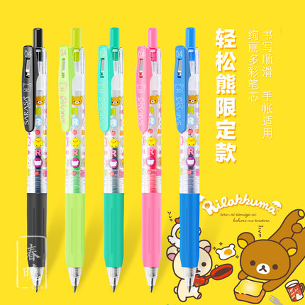 【20%off】日本ZEBRA斑马SAN-X合作款SARASA绝版轻松熊水笔中性笔