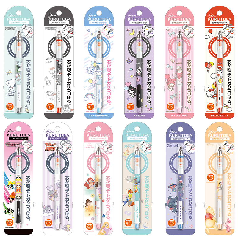 【15%off】日本三菱KURUTOGA限定款美乐蒂kitty史努比自动铅笔