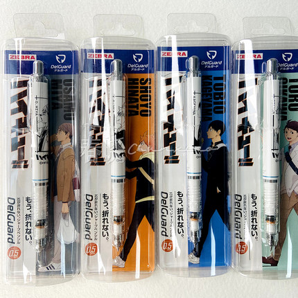 日本ZEBRA斑马排球少年限定日向翔阳宫治MA85自动铅笔防断铅0.5mm