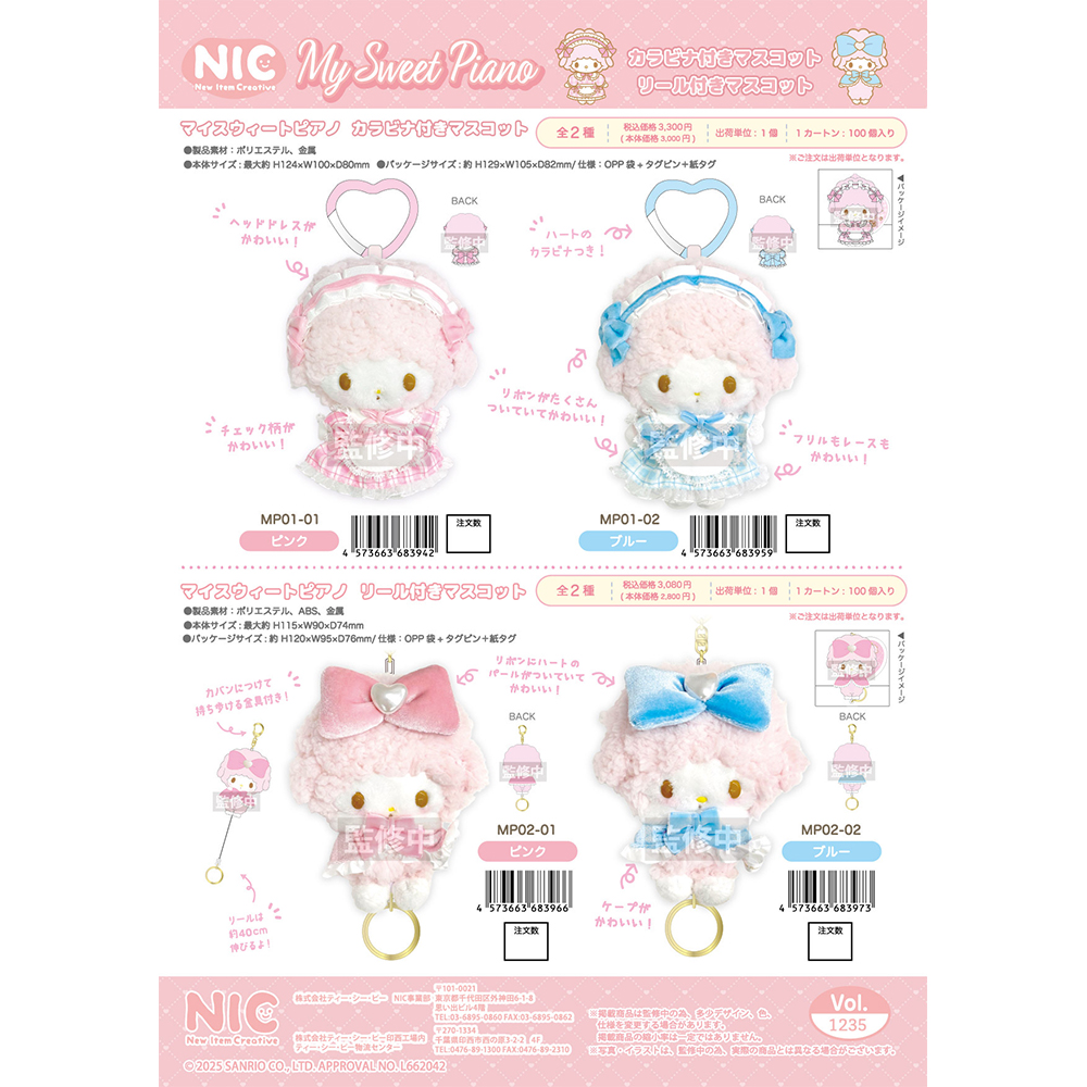【予约2025年10月发售】日本 NIC女仆小羊必爱诺爱心扣毛绒挂件