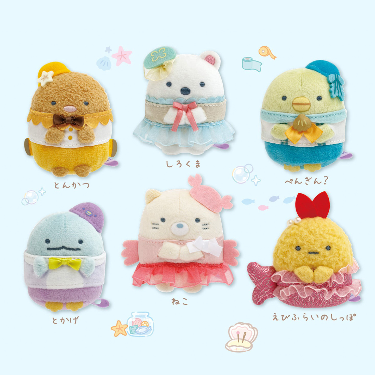 日本 SAN-X企鹅泻湖海洋系列角落生物毛绒玩偶 手玉 挂件