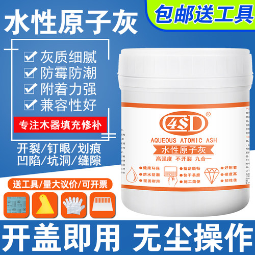 水性原子灰木器修补墙面修复