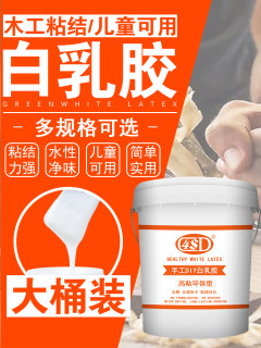 白乳胶白胶手工乳白胶强力家具粘木板木工胶水木材木头专用大桶装