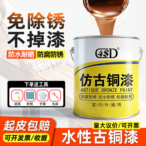 古铜色金属漆栏杆翻新防腐防锈漆