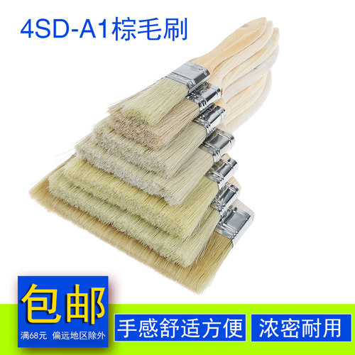 4sd棕毛刷纯猪鬃木柄油漆刷涂料